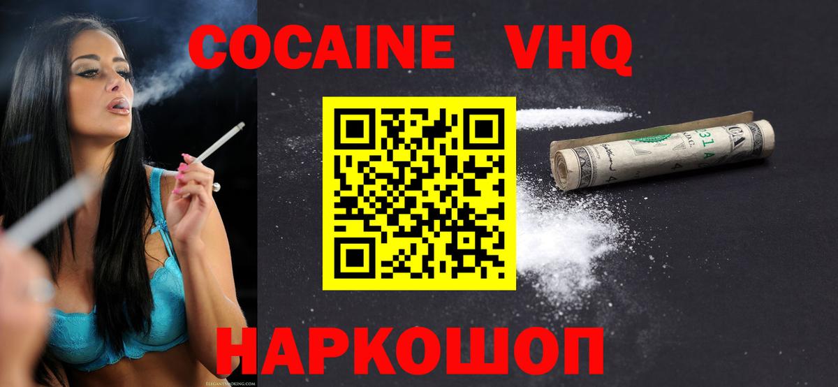 COCAIN VHQ  Кокаин FishScale  Вход с VPN  Торжок 
