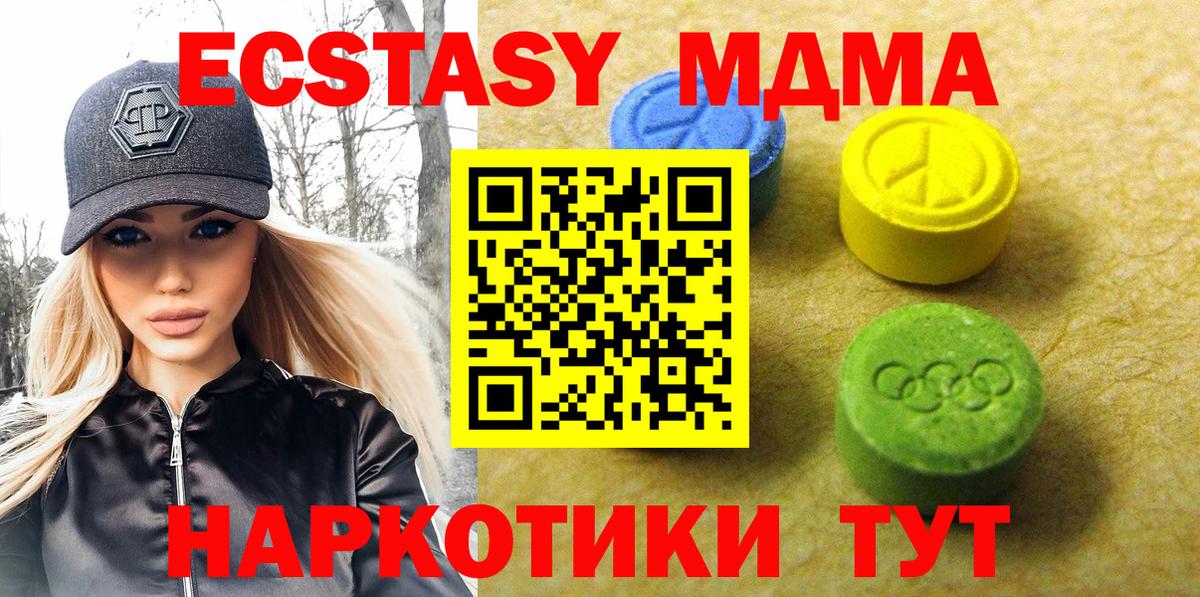ЭКСТАЗИ 99%  Экстази TESLA  Торжок  Вход с VPN 