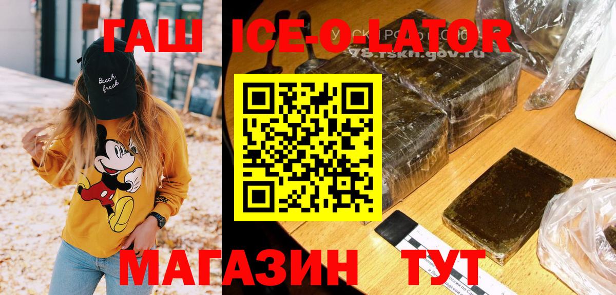 Торжок  ГАШИШ гарик  дарнет шоп  Вход с VPN  ГАШ хэш 