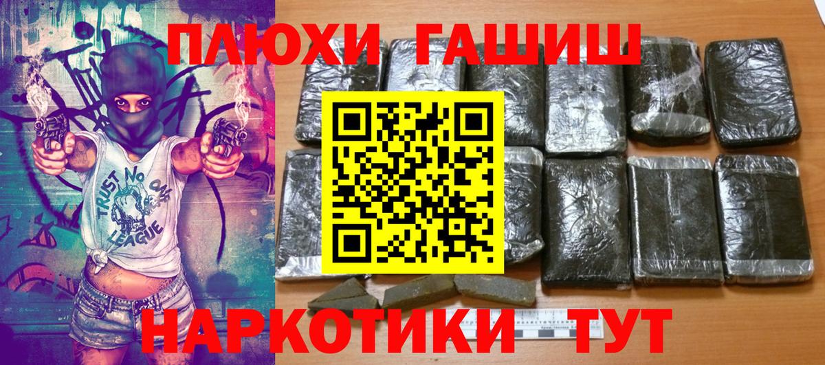 МЕФ  Вход с VPN  ГАШ  ТГК  Метамфетамин  Гашиш  МАРИХУАНА  Меф кристаллы  Торжок  Кокаин 