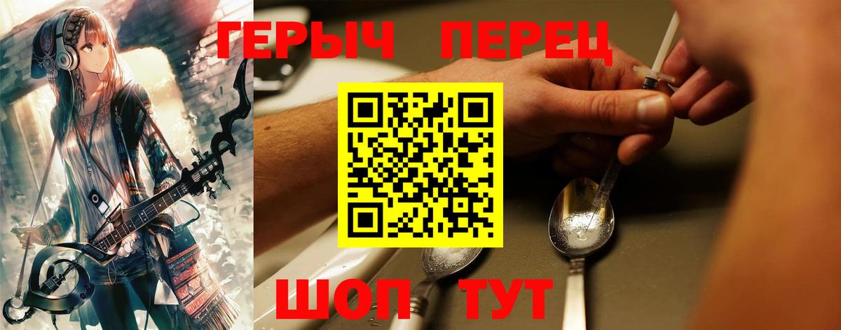 Торжок  ГЕРОИН Афган  Героин  Вход с VPN 