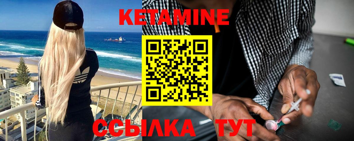Кетамин ketamine Торжок