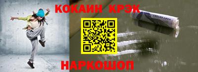 кокаин колумбия Новокубанск