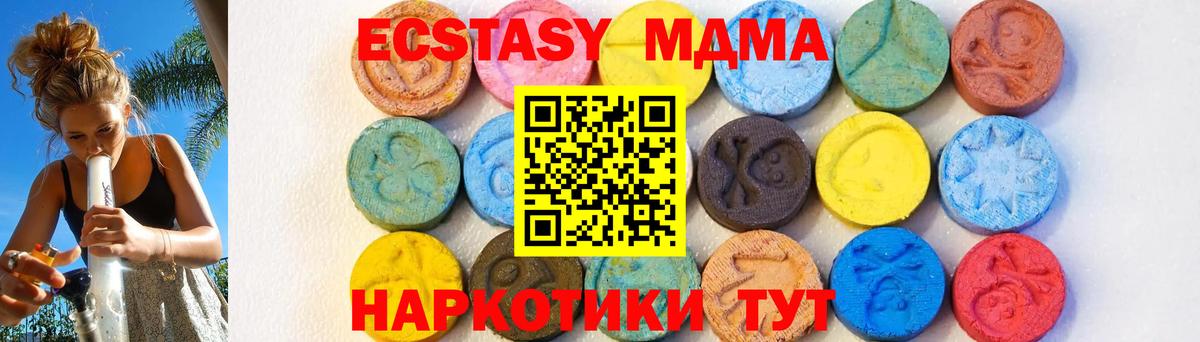 МДМА VHQ Торжок