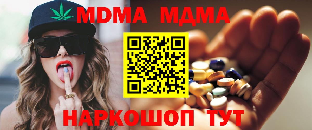 MDMA VHQ  MDMA кристаллы  Вход с VPN  Торжок 