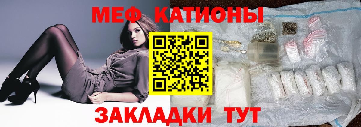 МЕФ 4 MMC  Мефедрон  Торжок  Мефедрон кристаллы  Вход с VPN 