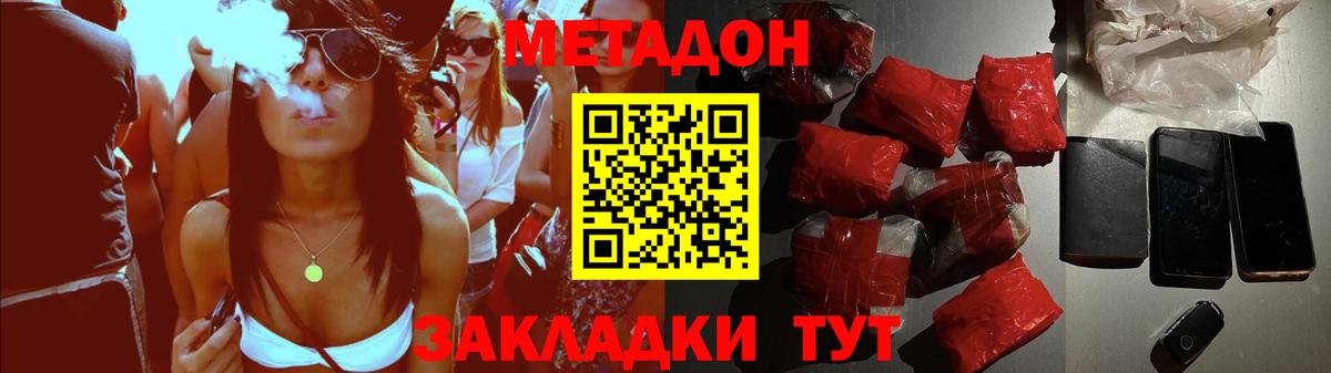 darknet телеграм  Метадон кристалл  Вход с VPN  Метадон мёд  Торжок 