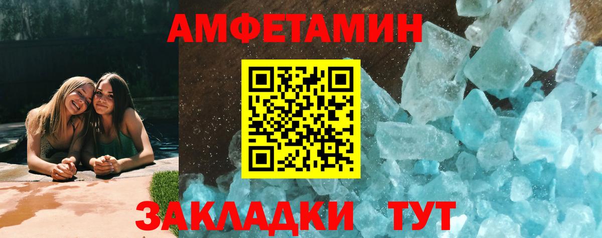 Первитин  Вход с VPN  Торжок  Метамфетамин кристалл 
