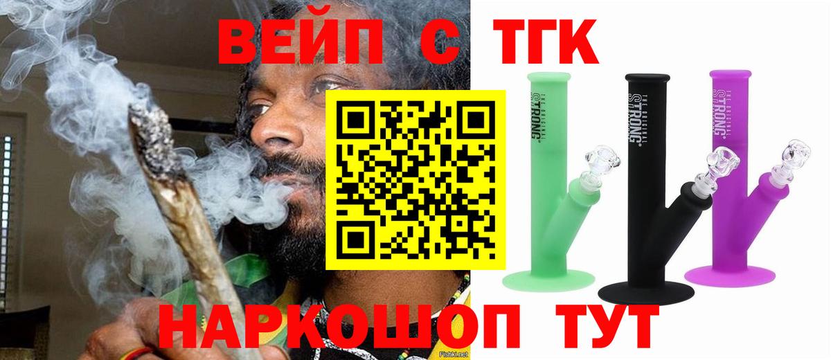 ТГК жижа  Вход с VPN  Дистиллят ТГК жижа  Торжок 