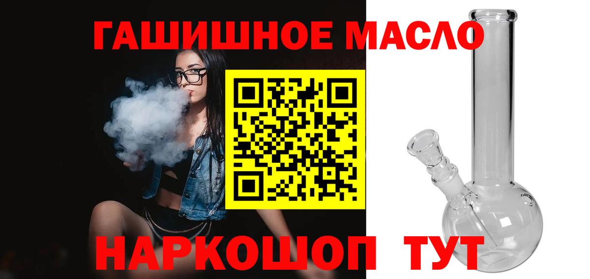 Дистиллят ТГК жижа Торжок